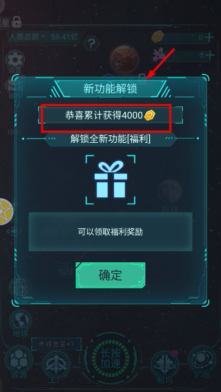 星际开荒模拟器免广告
