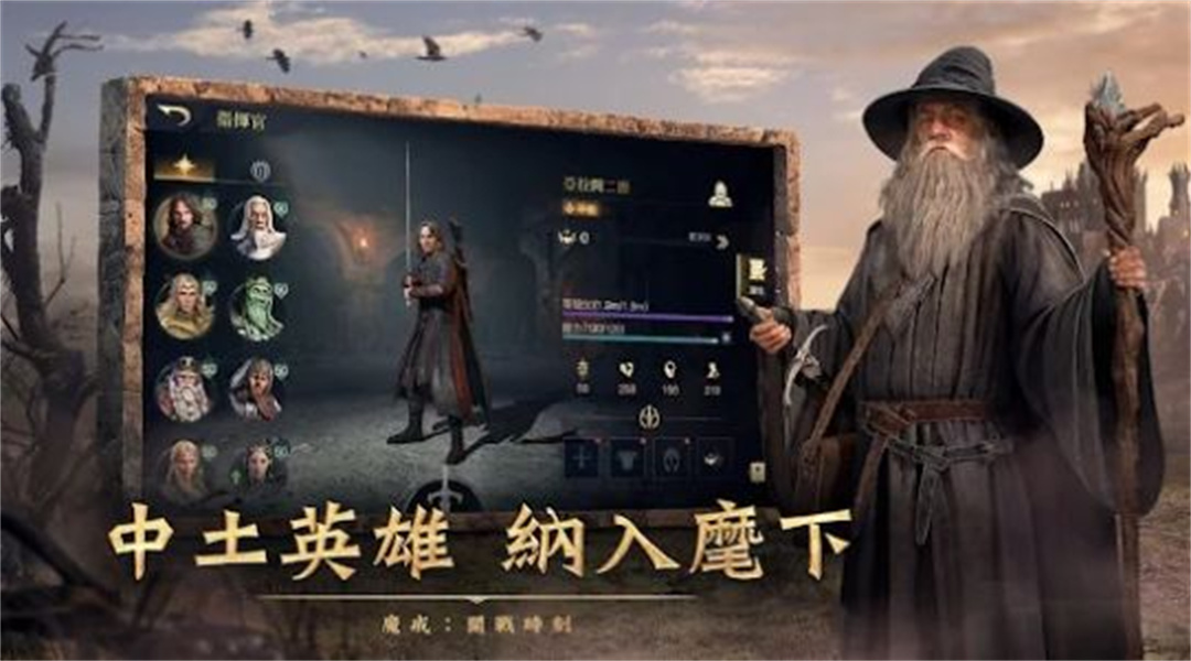指环王崛起之战