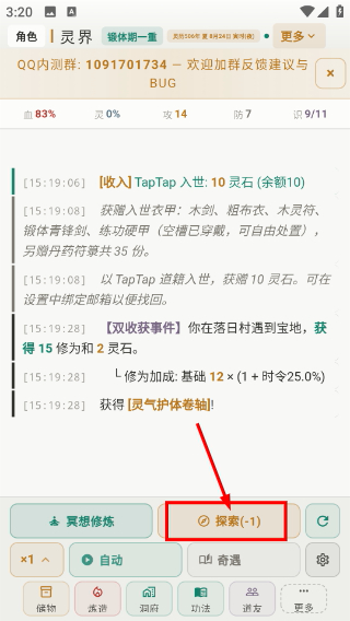 灵界