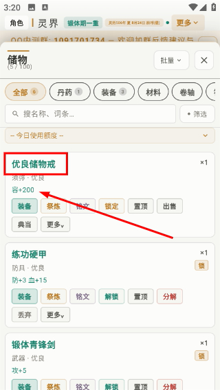灵界
