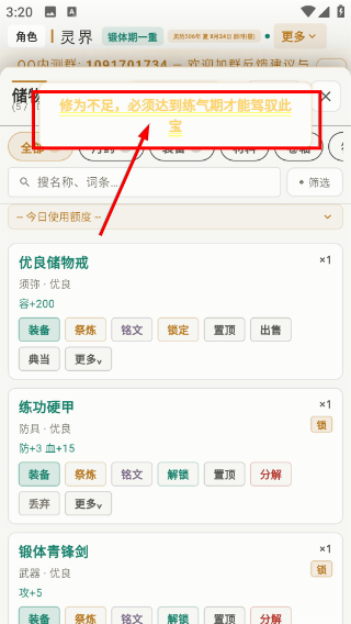灵界