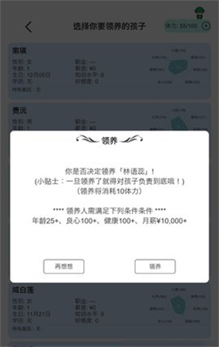 模拟人生路