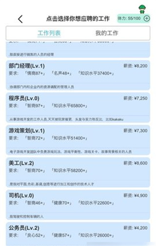 模拟人生路