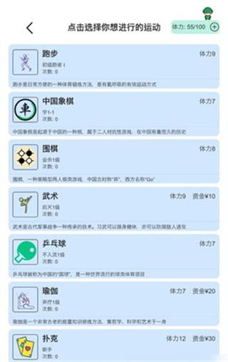 模拟人生路