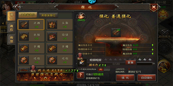 传奇盛世2