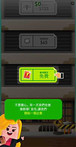 土豪帝国