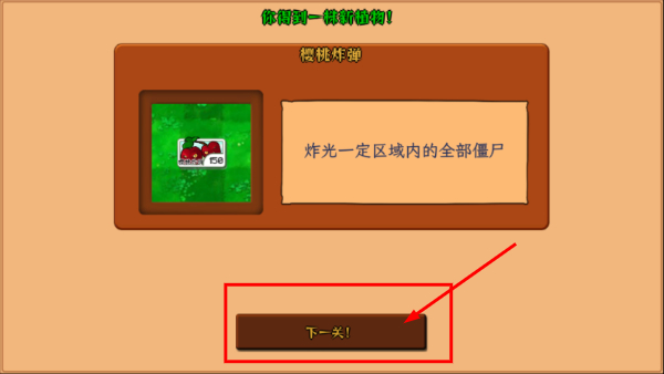植物娘大战僵尸无限金币版