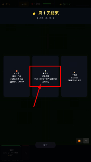 塔防幸存者
