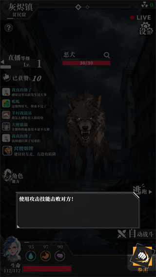 我在废土当主播