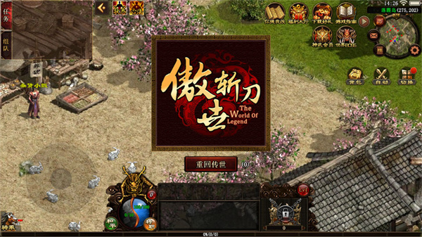 傲世斩刀