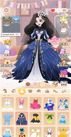 公主的换装舞会