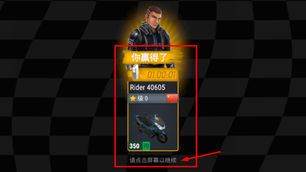 疯狂摩托车