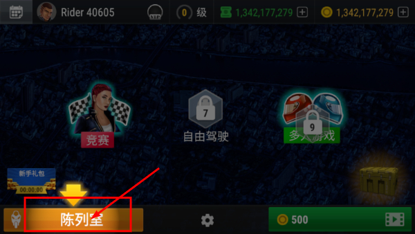 疯狂摩托车无限金币版