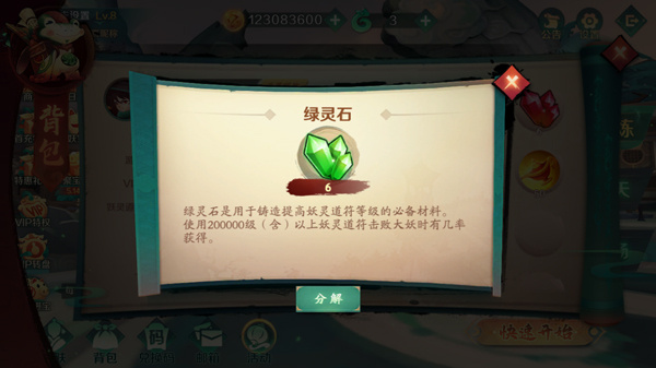 新仙魔九界安卓版