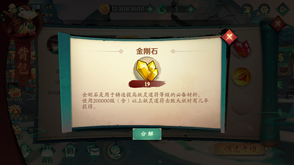 新仙魔九界安卓版