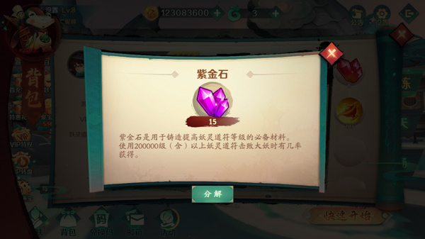 新仙魔九界安卓版