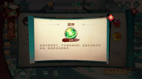 新仙魔九界安卓版