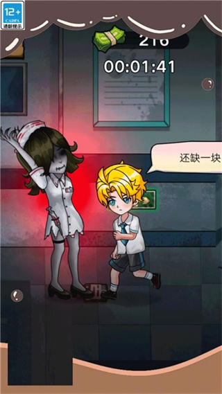 逃离疯人院游戏