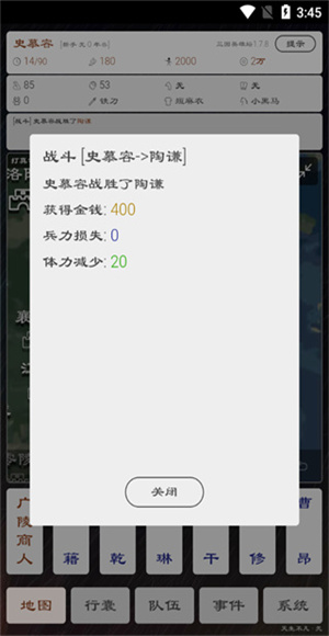 三国英雄坛手游