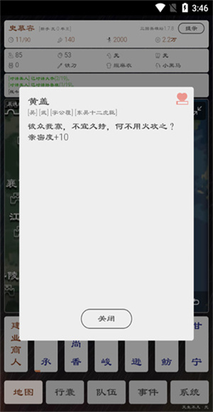 三国英雄坛手游