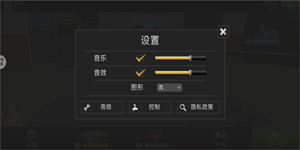3D特技摩托车