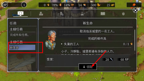 家园重建王国安卓版
