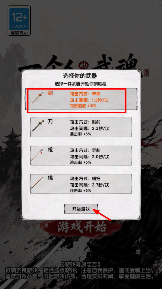 一个人的武魂