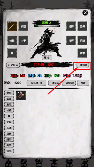 一个人的武魂