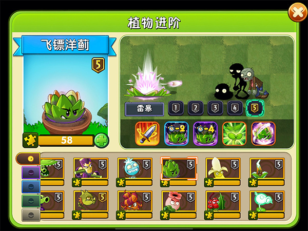 植物大战僵尸2国际版官方下载
