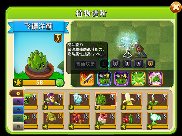 植物大战僵尸2国际版官方下载