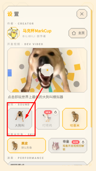 哈基米模拟器