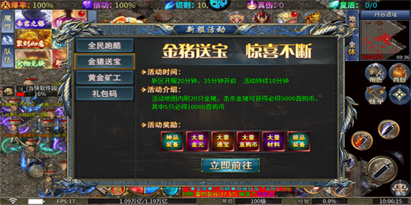 烈火战神手游官方版下载