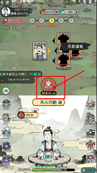 老己修仙传