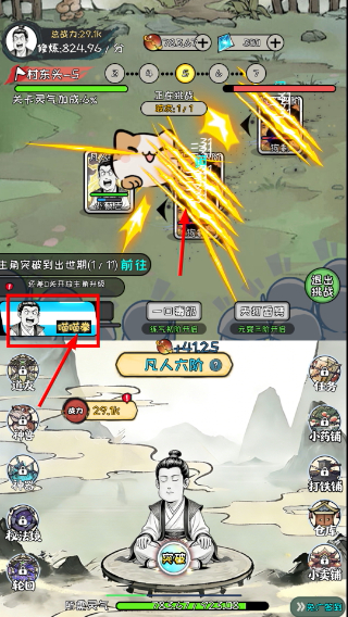老己修仙传