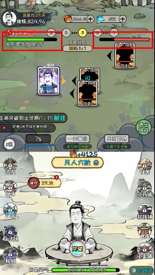 老己修仙传