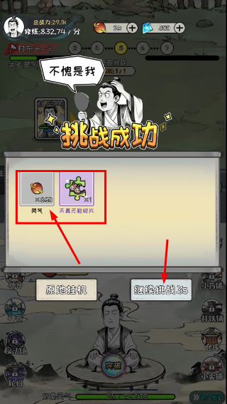 老己修仙传