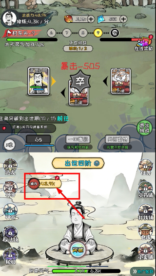 老己修仙传免广告