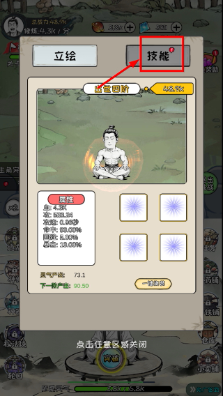 老己修仙传免广告