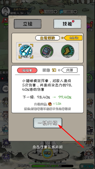 老己修仙传免广告
