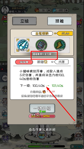 老己修仙传免广告