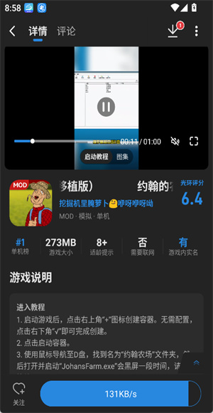 光环助手