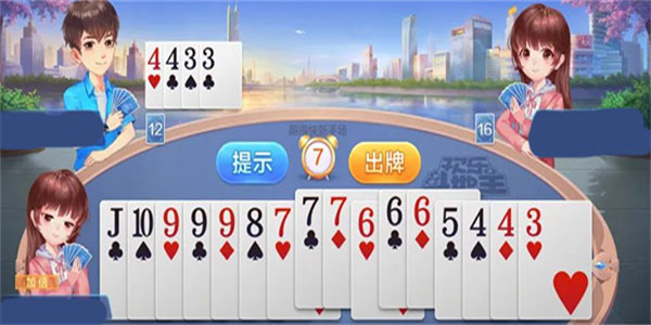 欢乐斗地主经典版
