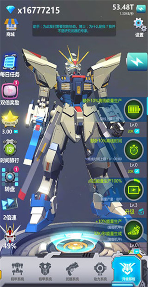 休闲机器人