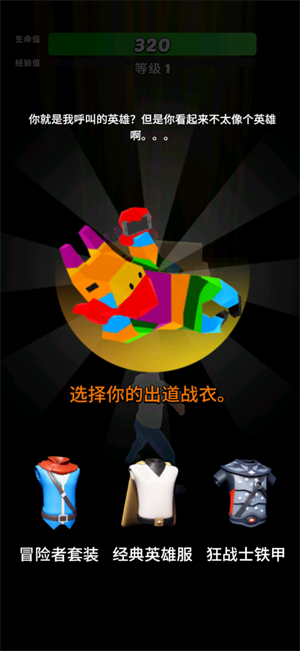 英雄而已