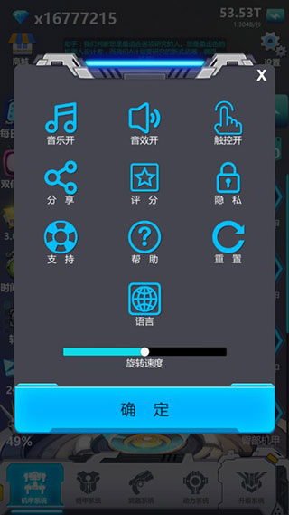 休闲机器人