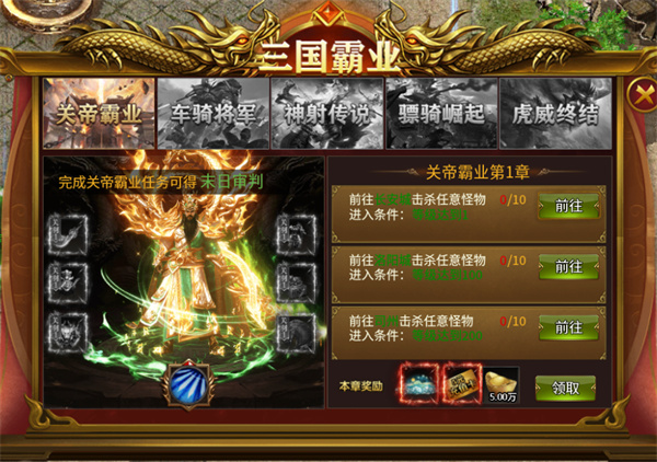 烈火皇城