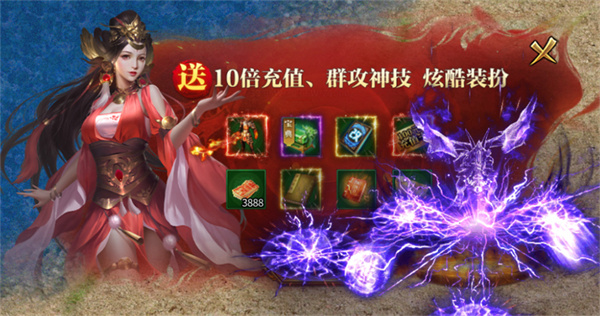 烈火皇城