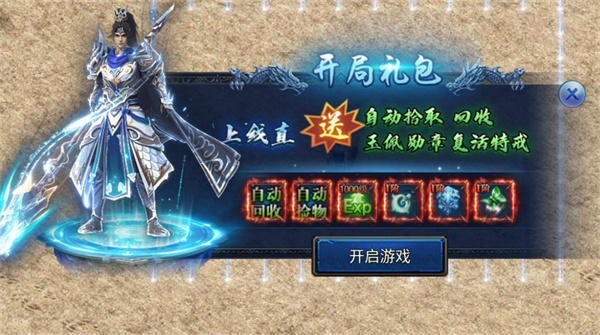 烈火皇城