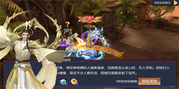 永夜魔君