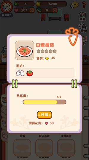 兔子与餐厅